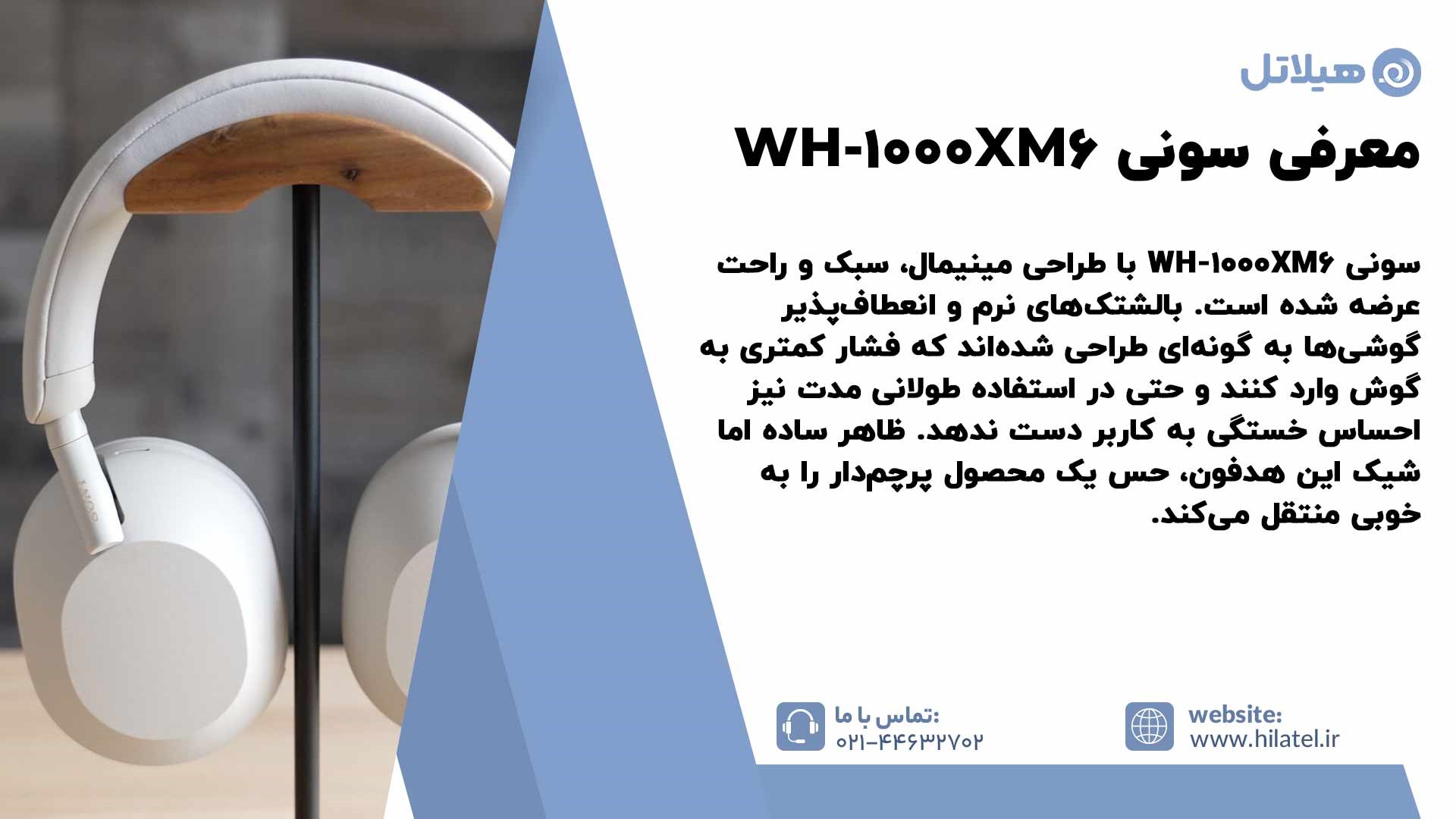 معرفی سونی WH-1000XM6